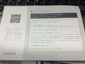 べねっせはがき
