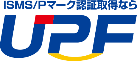 Pマーク(プライバシーマーク)取得・更新コンサルで業界NO1　安い早いは当たり前