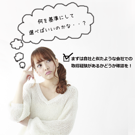 プライバシーマーク取得にコンサルは必要か？自社取得は可能なのか？