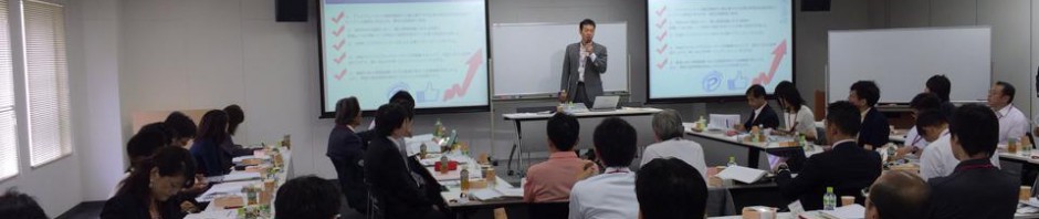 船井総研様社労士研究会でお話させて頂きました