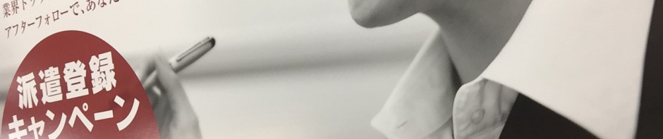 成長を目指す人材系企業さまは必須です。