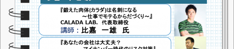 【ご案内】第３回SBFビジネス交流会のお知らせ