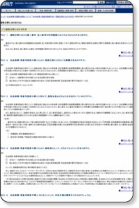 マイナンバーを教えない従業員への対処法（国税庁推奨）