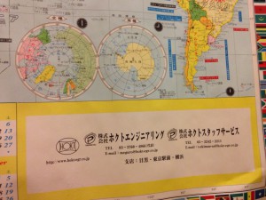 身近なところにPマーク