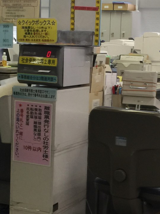 ハローワークにて、、、