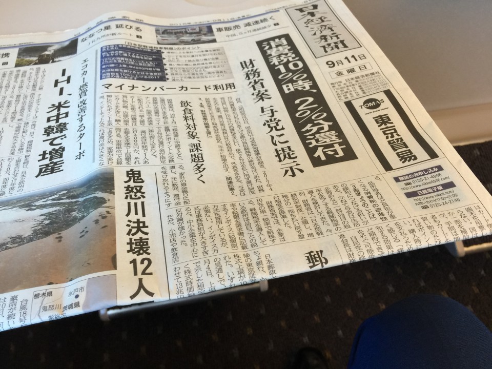 見ない日がないマイナンバー【消費税の還付開始？！】