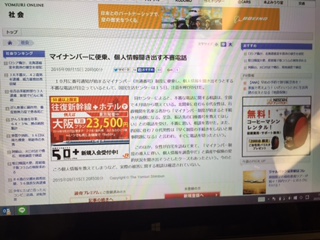 マイナンバーに便乗、個人情報聞き出す不審電話？！