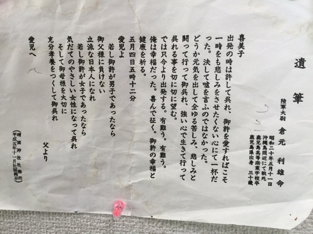 鹿児島にてプライバシーマークのご案内