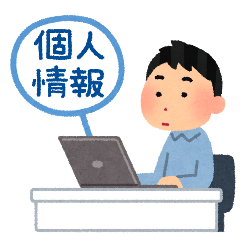 個人情報保護法とJIS Q 15001の比較について【Pマーク取得の基礎知識】