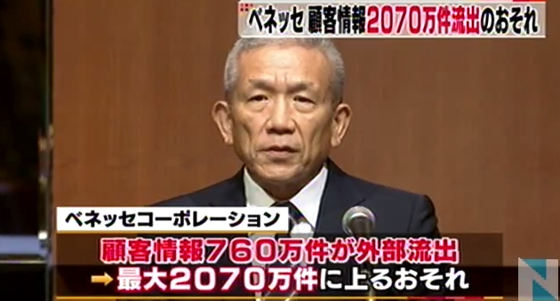 個人情報漏えい事件で明確化されたこと【Ｐマーク取得の基礎知識】