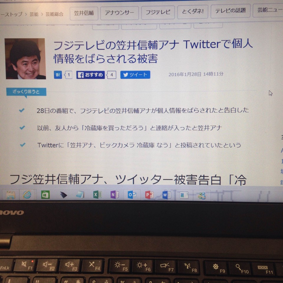 フジテレビの笠井信輔アナ Twitterで個人情報をばらされる被害