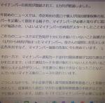 中小企業にとってのマイナンバー制度とは?