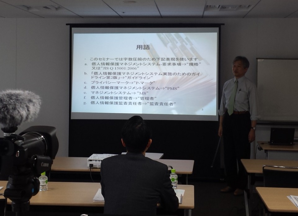 マネーフォワード様との共催セミナー中！！【Ｐマーク取得の基礎知識】