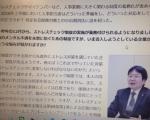 「ストレスチェック」に「マイナンバー」、重要制度を導入するためのポイントとは?
