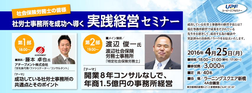 【東京都＆大阪】Pマーク取得ガイドセミナー定期開催