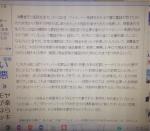 「マイナンバー詐欺」こんな手口にご用心