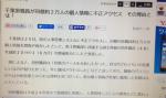 千葉県職員が同僚約２万人の個人情報に不正アクセス　その理由とは！