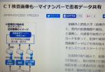 ＣＴ検査画像も…マイナンバーで患者データ共有