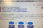 レピカ、個人情報を検出して自動で対処する情報漏洩対策ソリューション