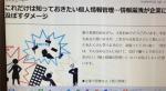 これだけは知っておきたい個人情報管理…情報漏洩が企業に及ぼすダメージ