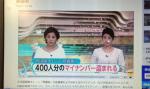 「鳥貴族」従業員約400人分のマイナンバー、車上荒らしで盗難被害