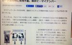 カード交付時に使用不能、相次ぐ…マイナンバー