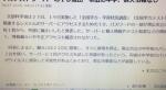 学力テストサーバーのＩＤ流出　帯広の中学、個人情報なし