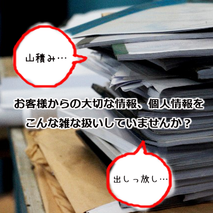Pマーク取得は自社で取得するより依頼する方が賢い！