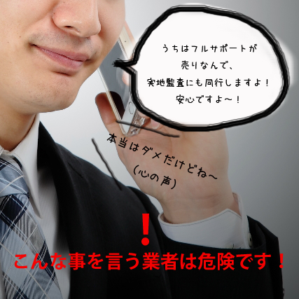 プライバシーマーク取得コンサル会社選び～その弐～