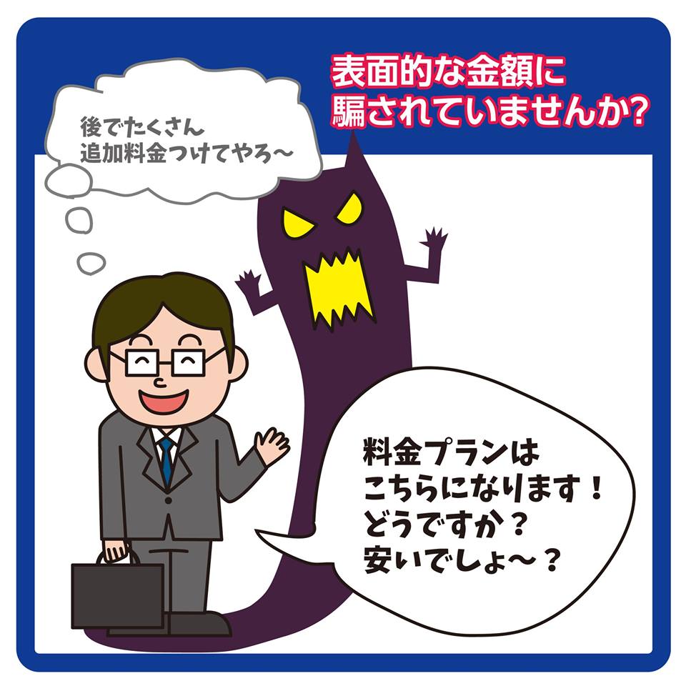 プライバシーマーク取得コンサル会社選び～その壱～