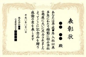 プライバシーマーク制度貢献事業者表彰について