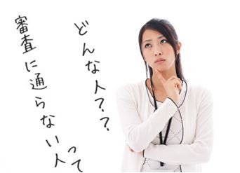 ウチでも取得できる？企業の現状はと審査の関係性について