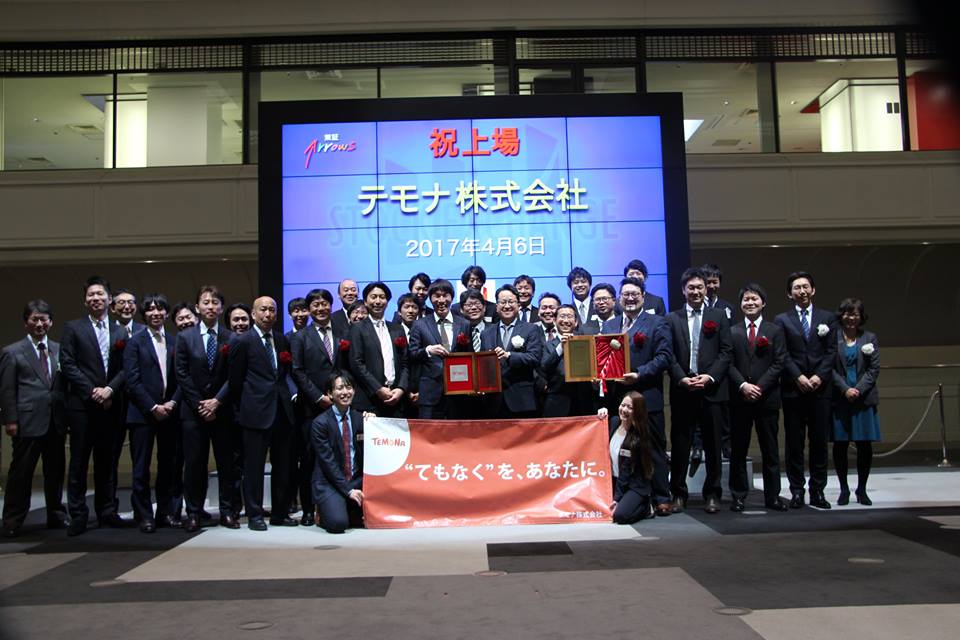 弊社のお客様が上場されました！（テモナ株式会社様）【Ｐマーク取得の基礎知識】