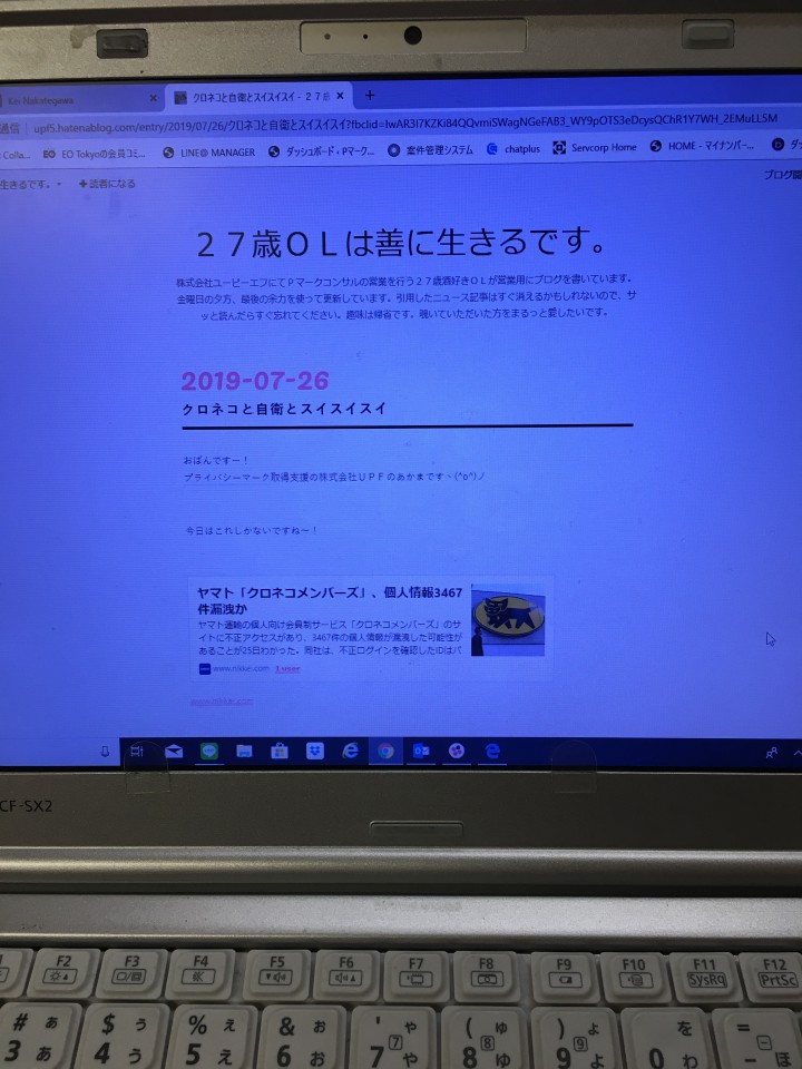 Ｐマーク社員さんのブログを紹介
