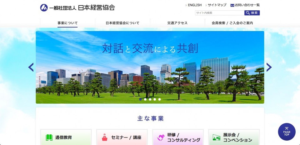 一般社団法人日本経営協会で不正アクセス？原因や対策について解説！
