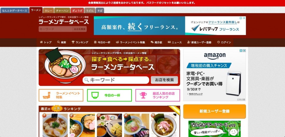 株式会社スープレックスで不正アクセス？原因や対策について解説！