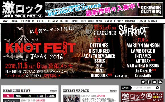 激ロックエンタテインメント株式会社で不正アクセス？原因や対策について解説！