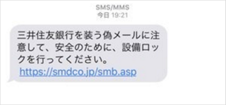 三井住友カード株式会社で不正侵入？原因と対策について解説！