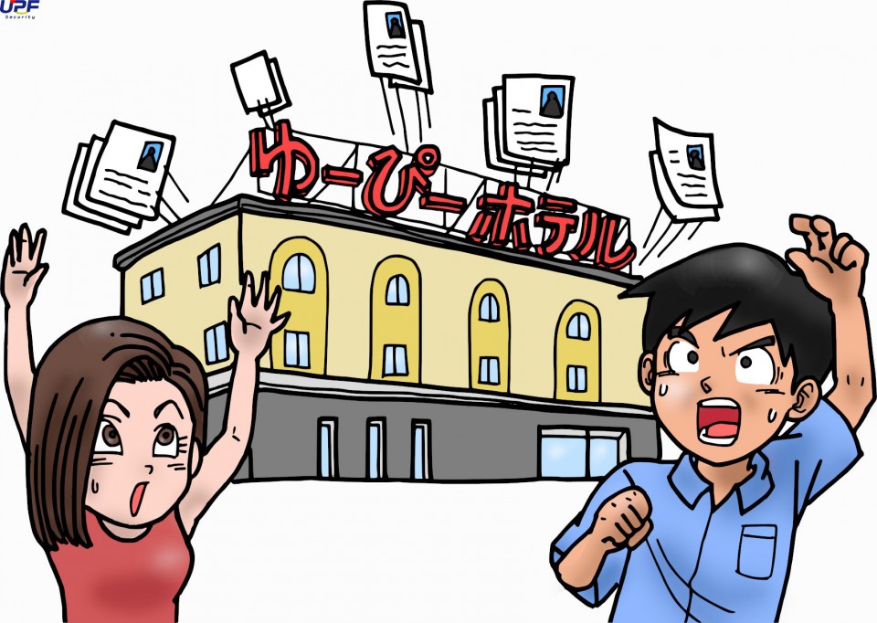 ラブホテル検索＆予約サービスで個人情報漏洩事故。会社の存続に関わる？！