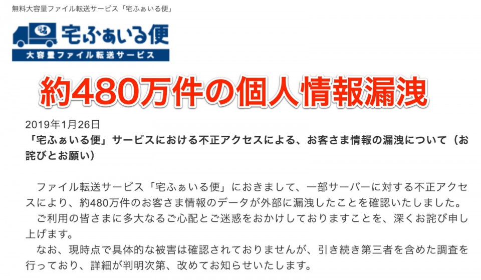 ファイル転送「宅ふぁいる便」がサービス終了。古いシステムの改修コストをどう見積もる？