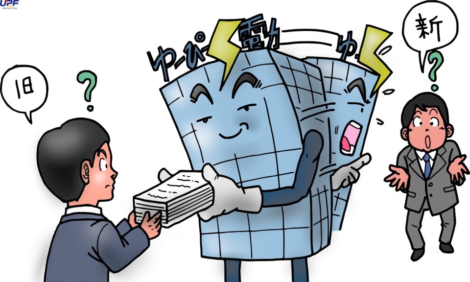 九州電力から個人情報漏洩。システム切り替え時に個人情報を誤って引き継ぎ