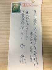Pマーク取得後、お客様よりお手紙を戴きました～