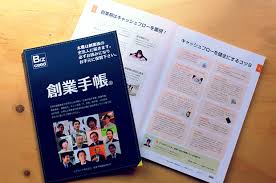 創業手帳様でご紹介頂きました【Pマーク・リモート完結取得プラン】