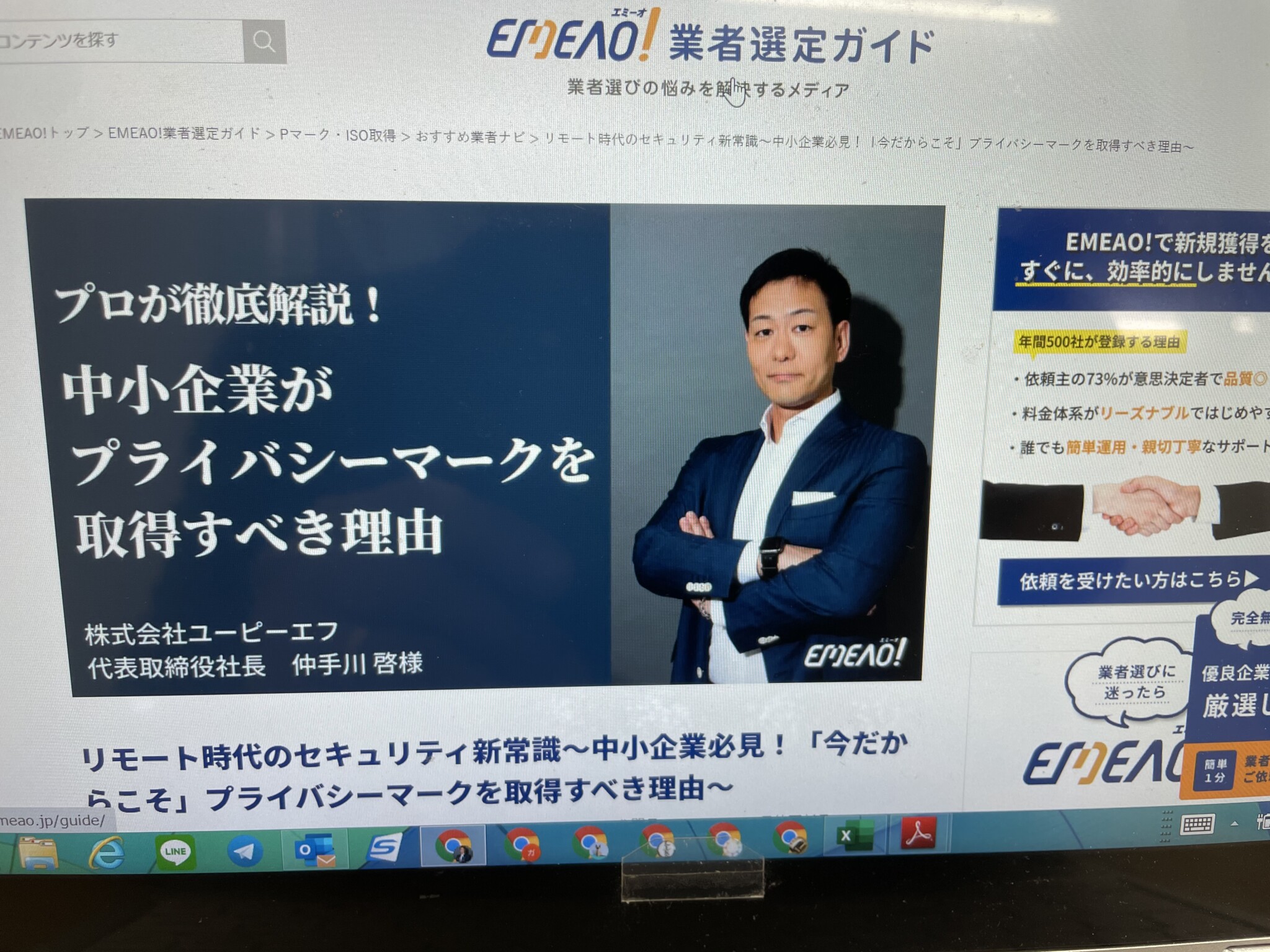 ㈱DOBBLE様運営メディアEMEAOの取材をして頂きました。