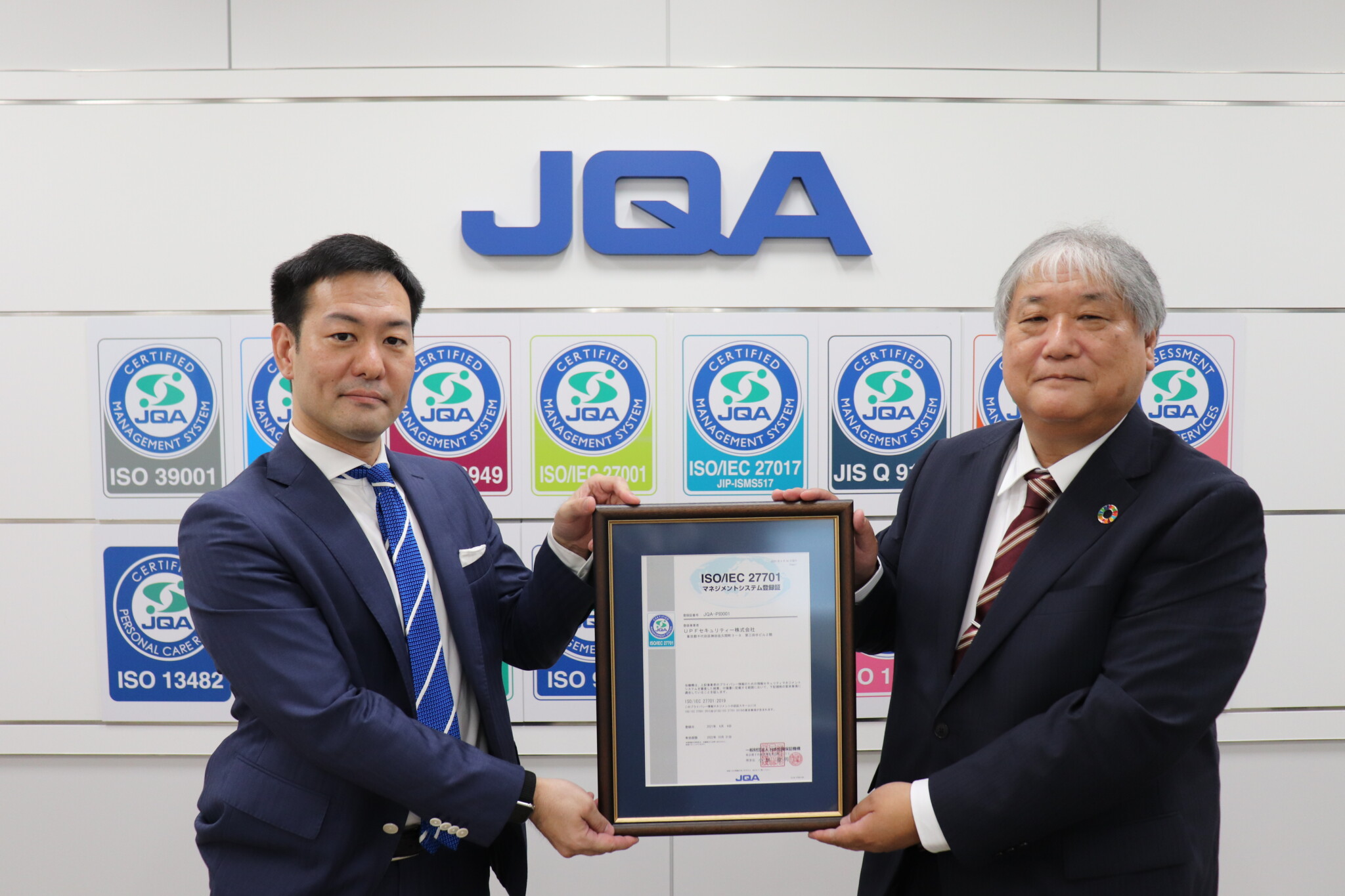 【ISO27701　新プライバシー認証】第一号認定を取得しました！