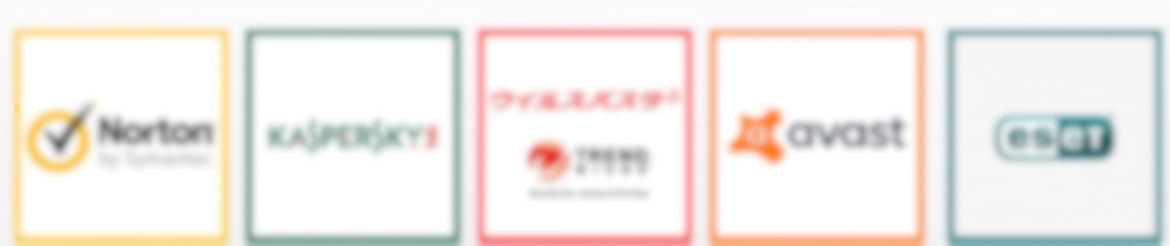 【ウィルス対策ソフト不要論】令和のインターネットにウィルス対策ソフトは不要です。