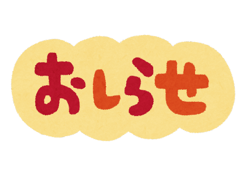 国内で感染が拡大しているエモテット「Emotet」についての対応