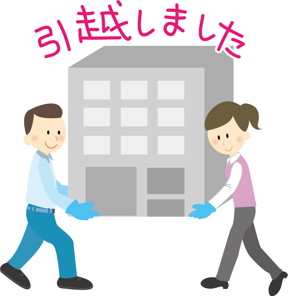 東日本コンサルティングセンターの増床並びに本社オフィス移転のご案内