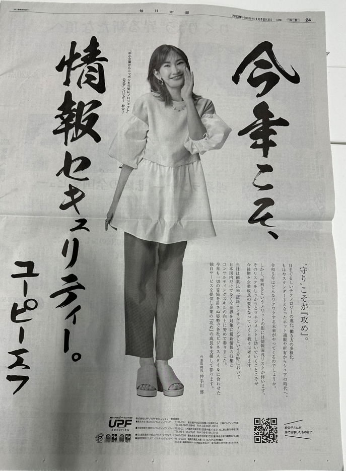 【仕事始め】新年あけましておめでとうございます！