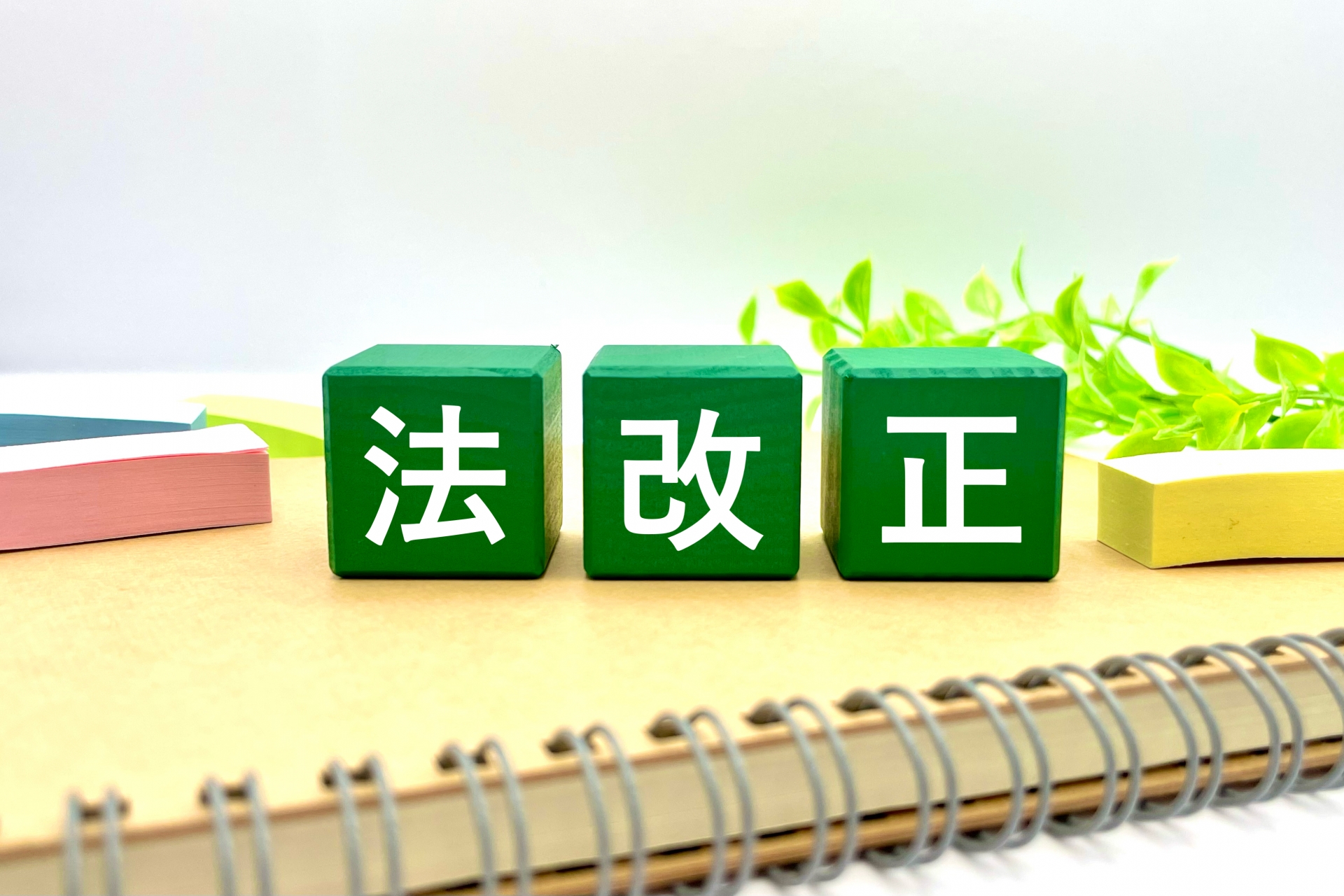 [2022年] 改正個人情報保護法について解説！